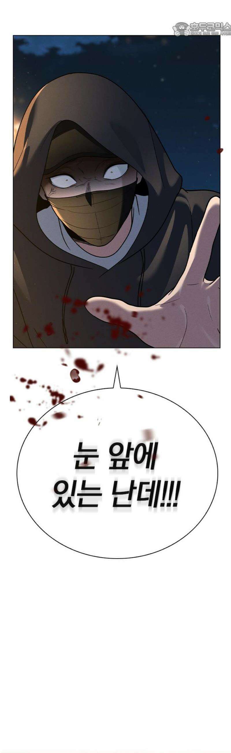 연애리뷰 46화 변곡점 52