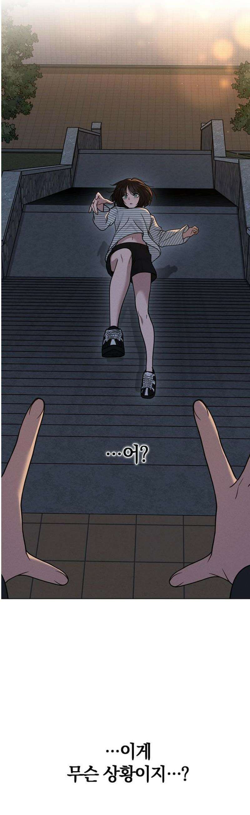 연애리뷰 46화 변곡점 53