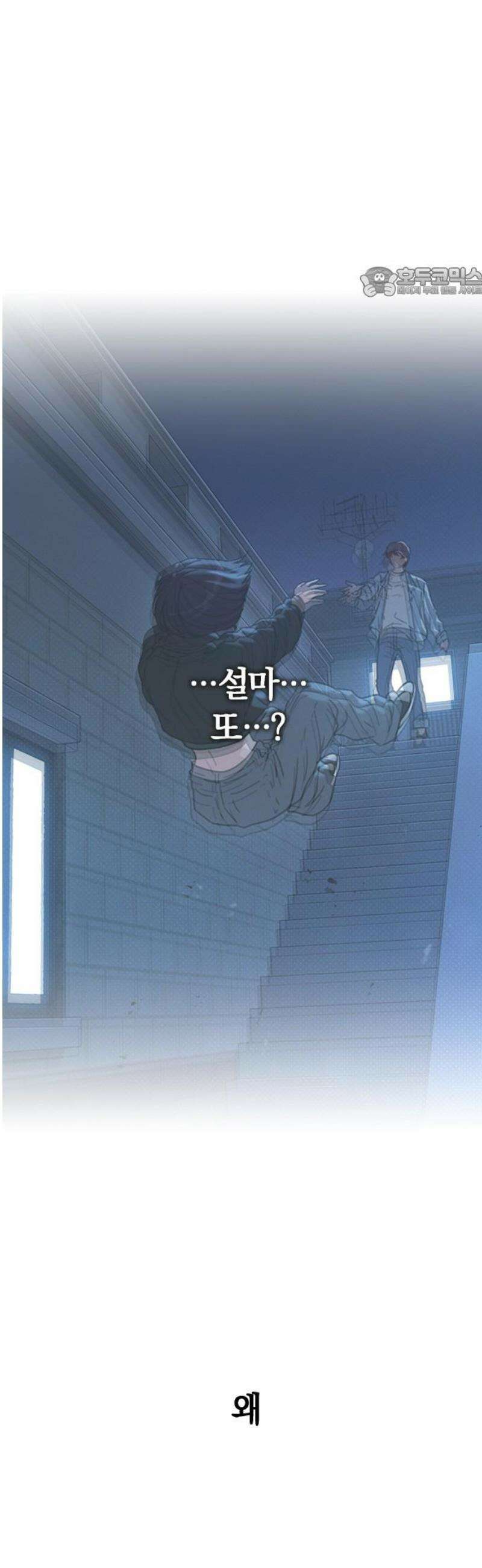연애리뷰 46화 변곡점 54