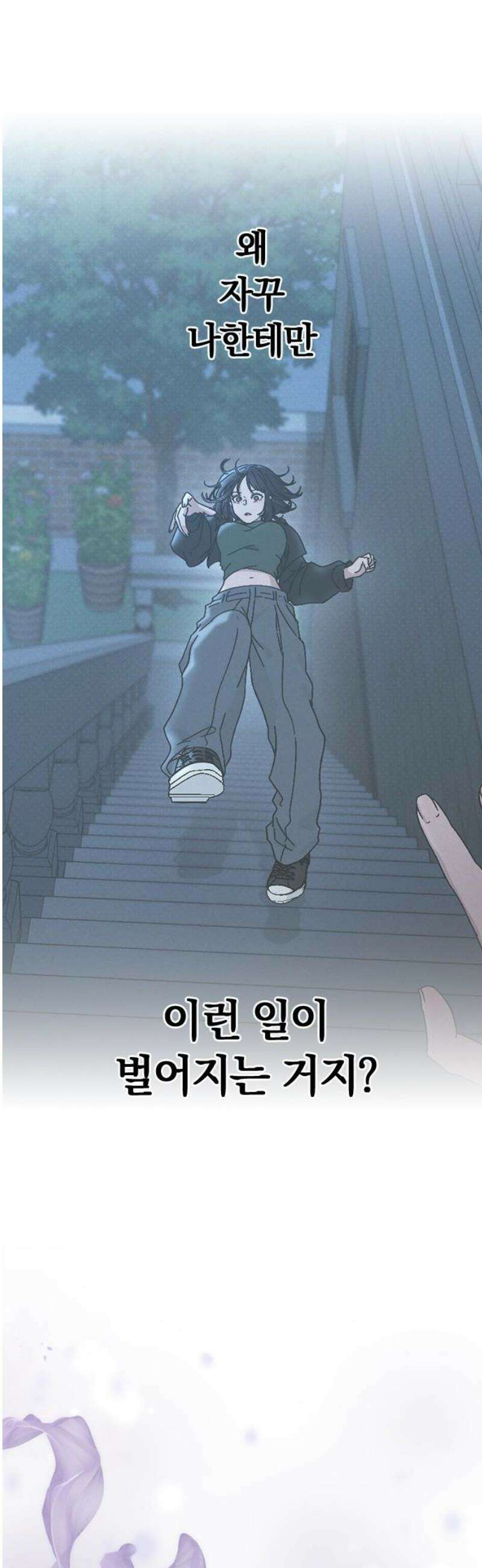 연애리뷰 46화 변곡점 55