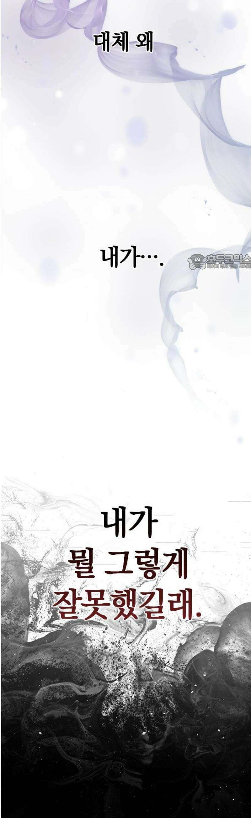 연애리뷰 46화 변곡점 56