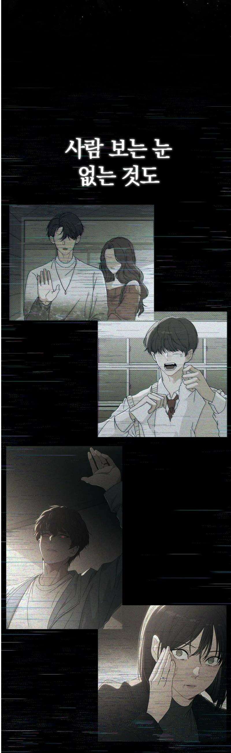 연애리뷰 46화 변곡점 57