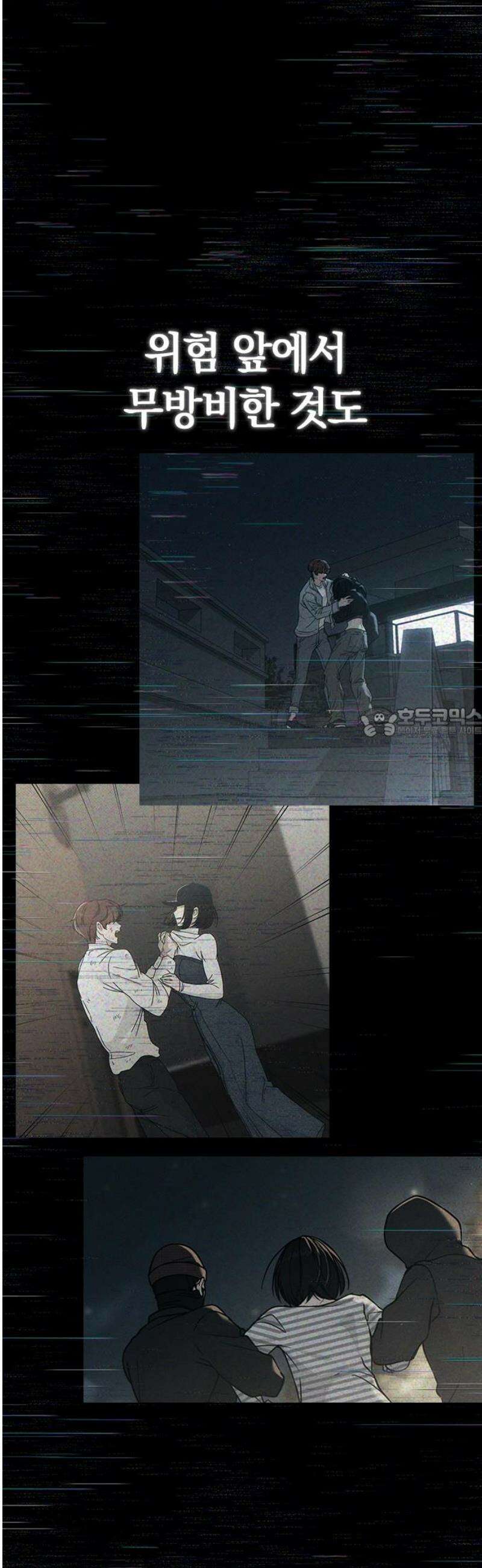 연애리뷰 46화 변곡점 58