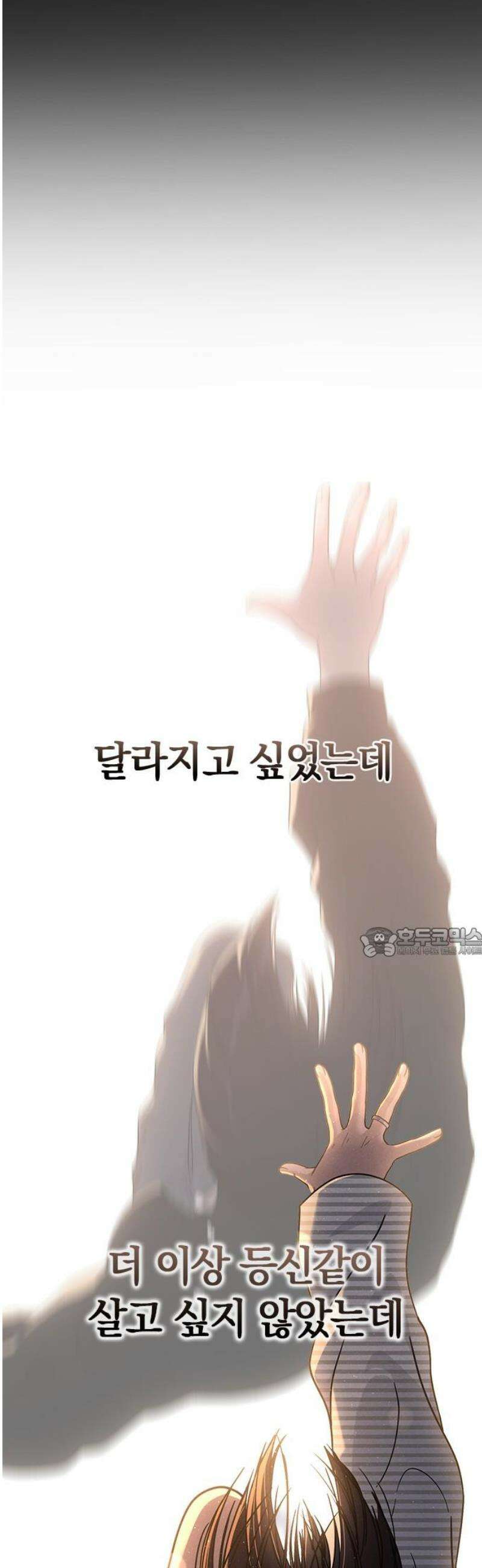 연애리뷰 46화 변곡점 60