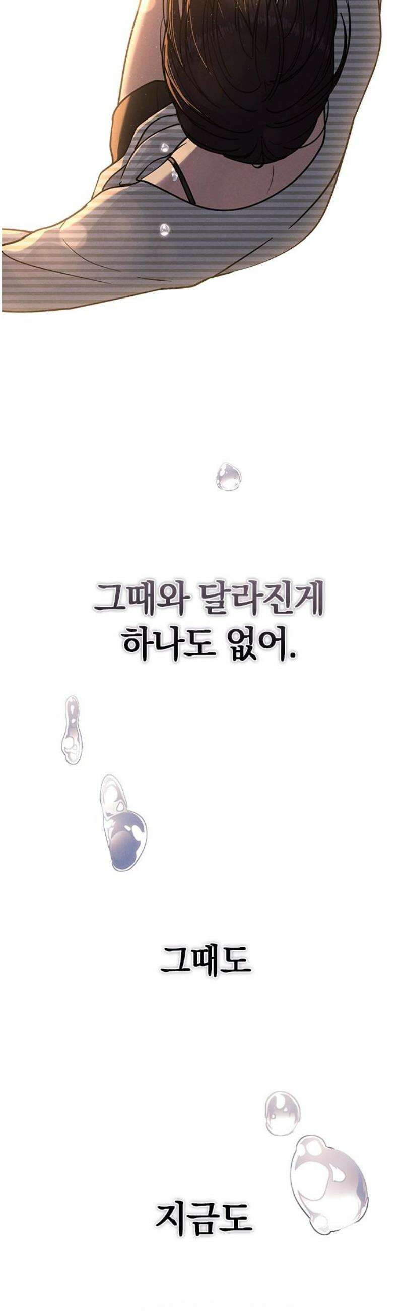 연애리뷰 46화 변곡점 61