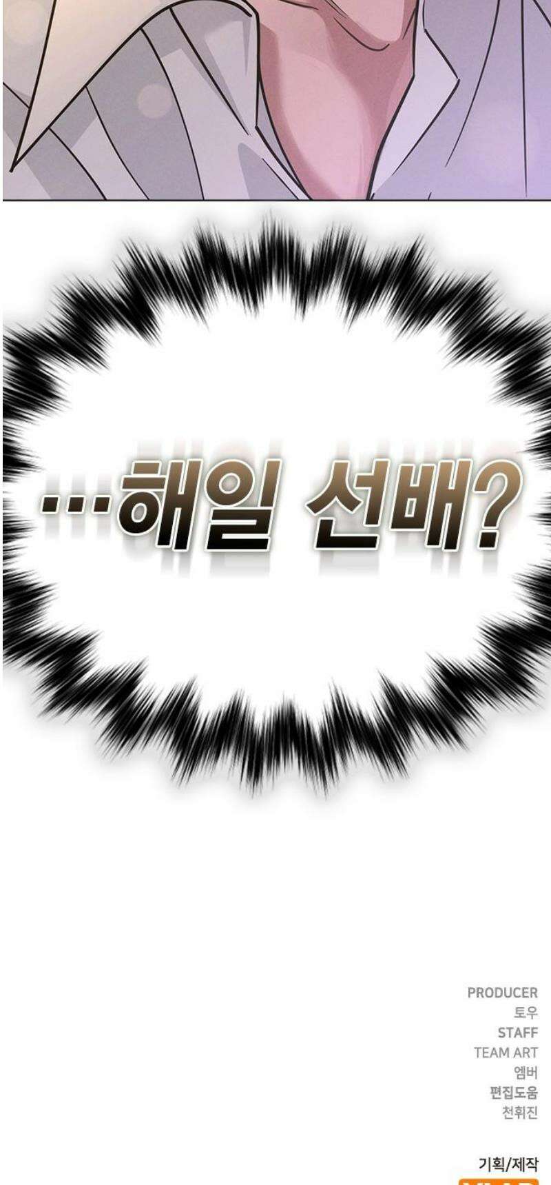 연애리뷰 46화 변곡점 66