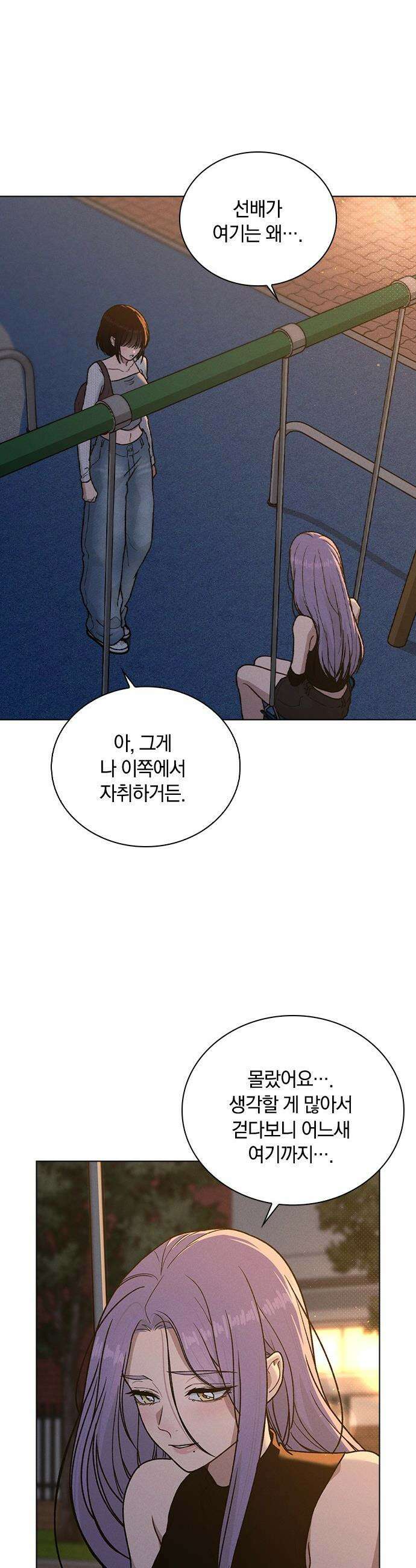 연애리뷰 - 53화 방심 49
