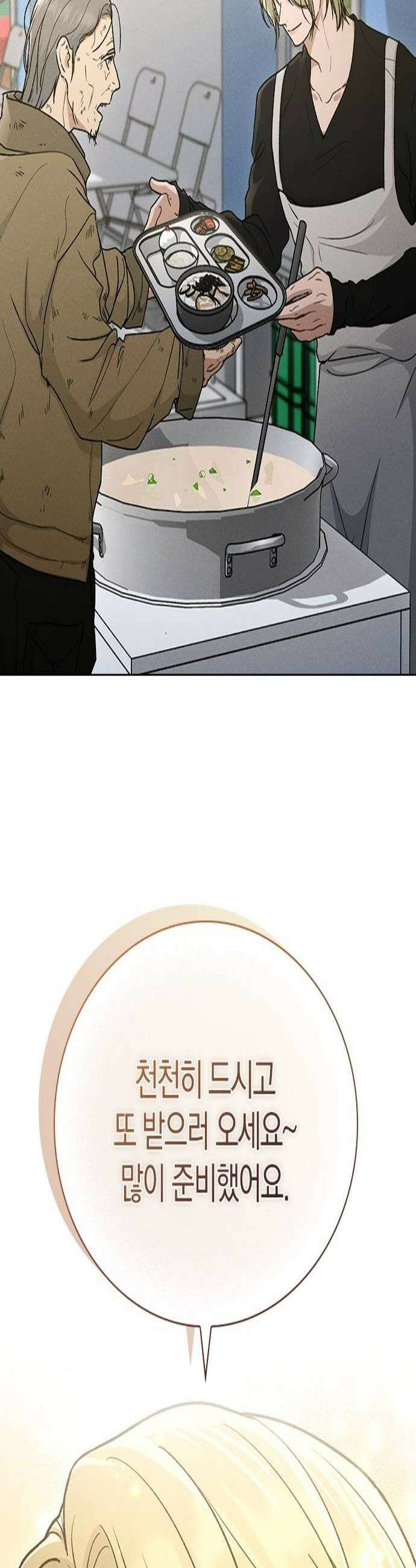 연애리뷰 63화 첫인상 2