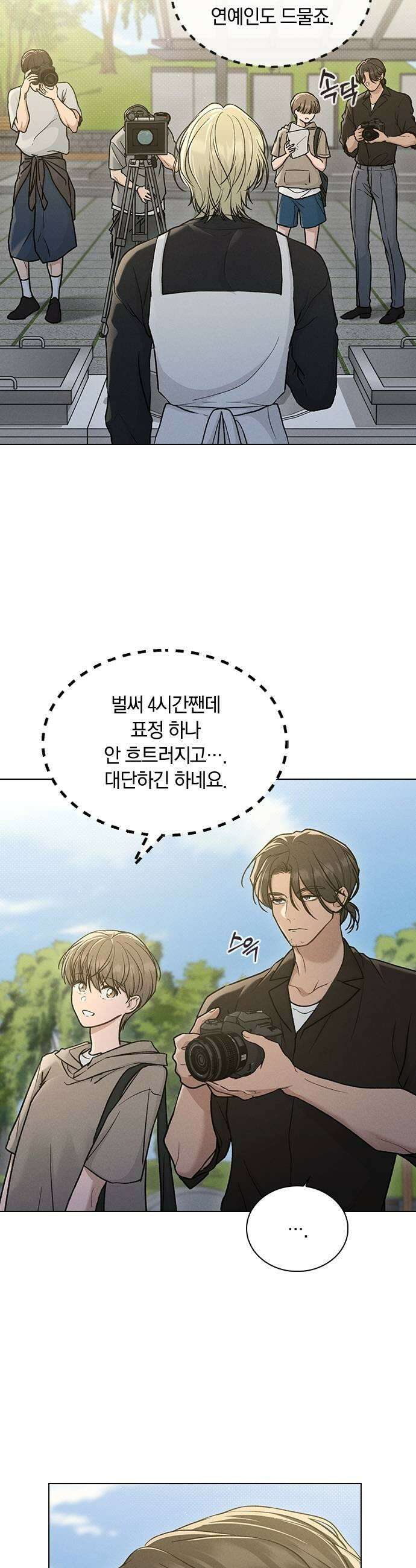 연애리뷰 63화 첫인상 5