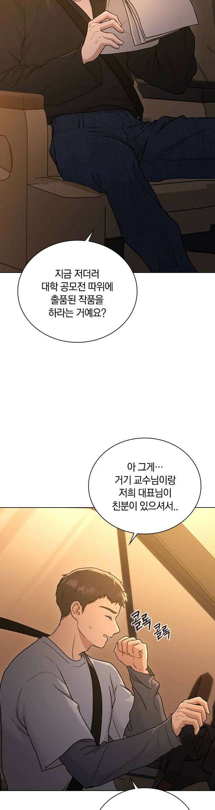 연애리뷰 63화 첫인상 8