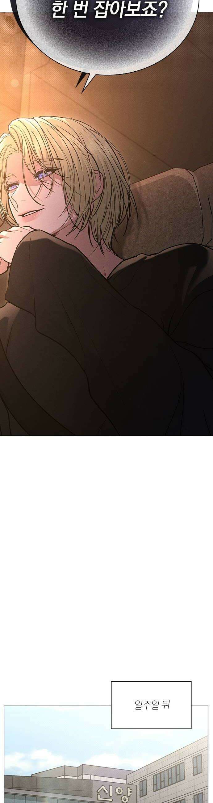 연애리뷰 63화 첫인상 14
