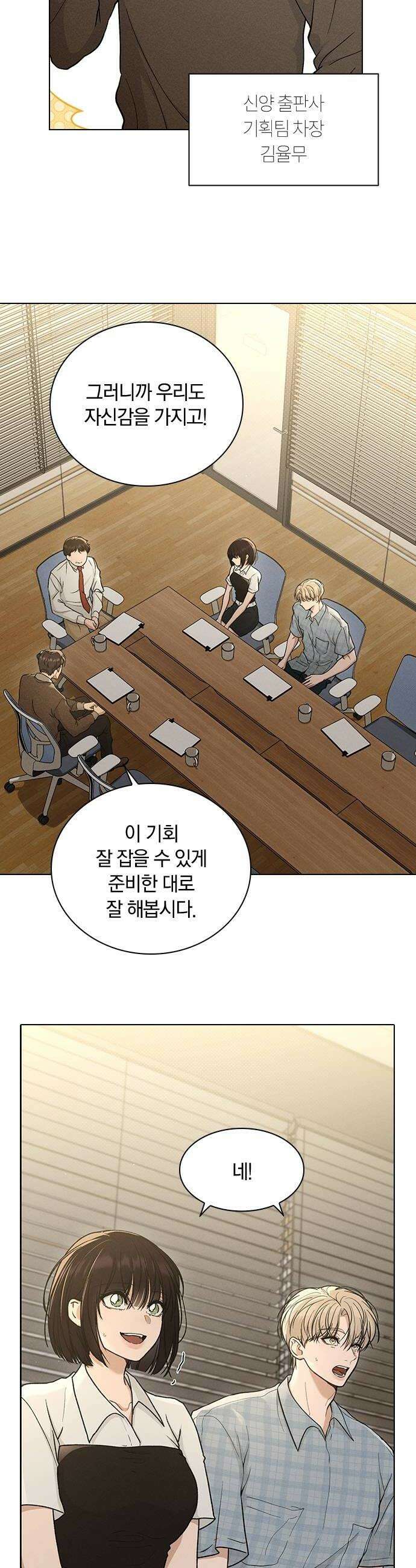 연애리뷰 63화 첫인상 16
