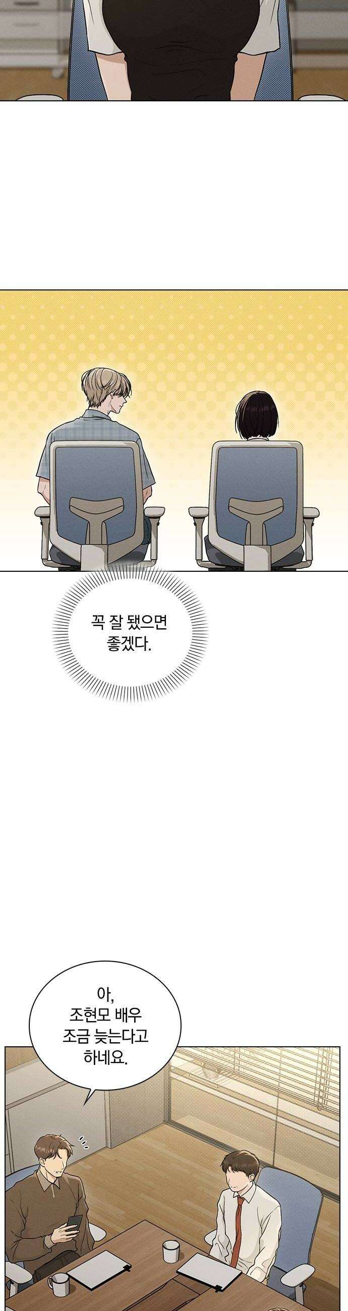 연애리뷰 63화 첫인상 18