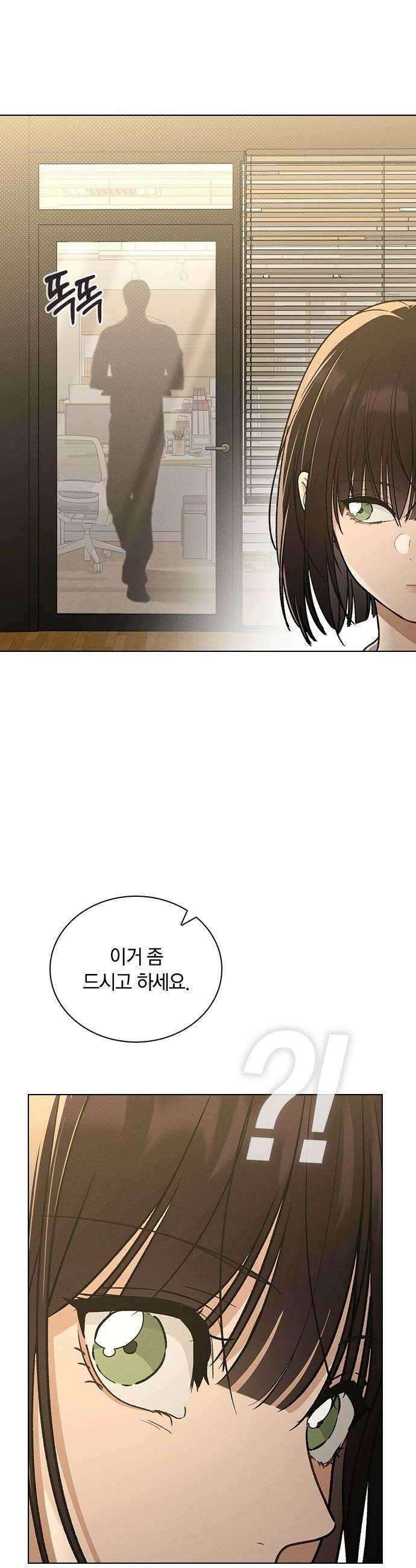 연애리뷰 63화 첫인상 20