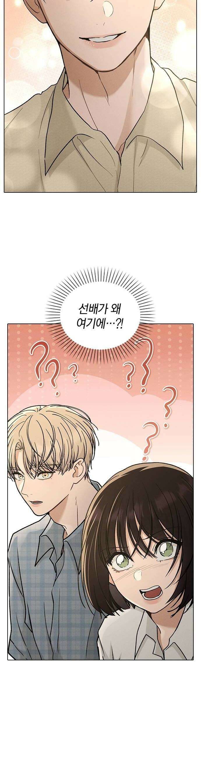 연애리뷰 63화 첫인상 22