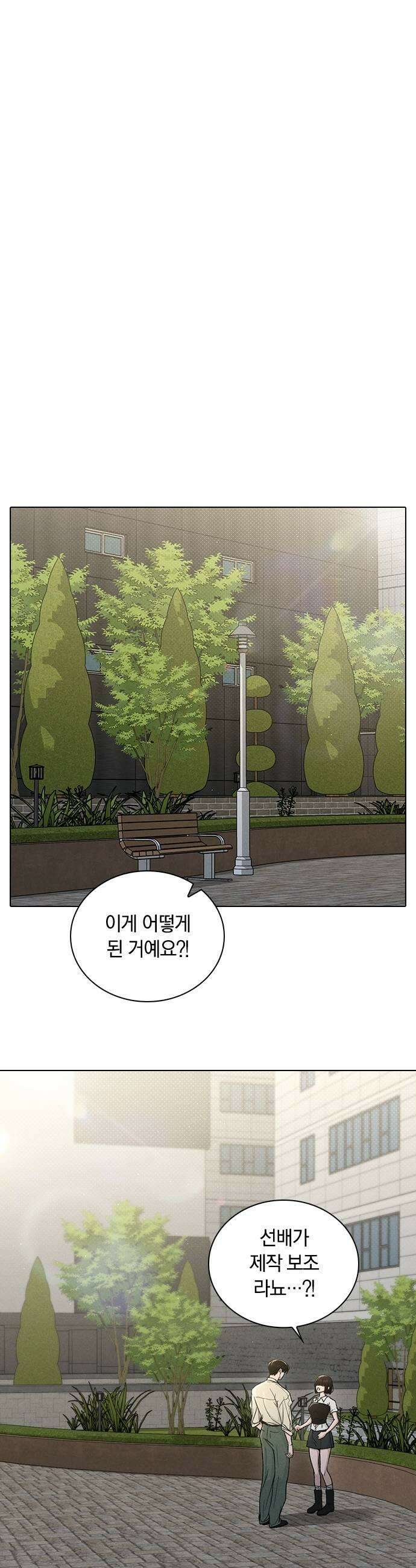 연애리뷰 63화 첫인상 23