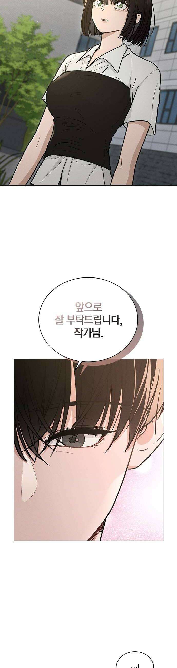 연애리뷰 63화 첫인상 26