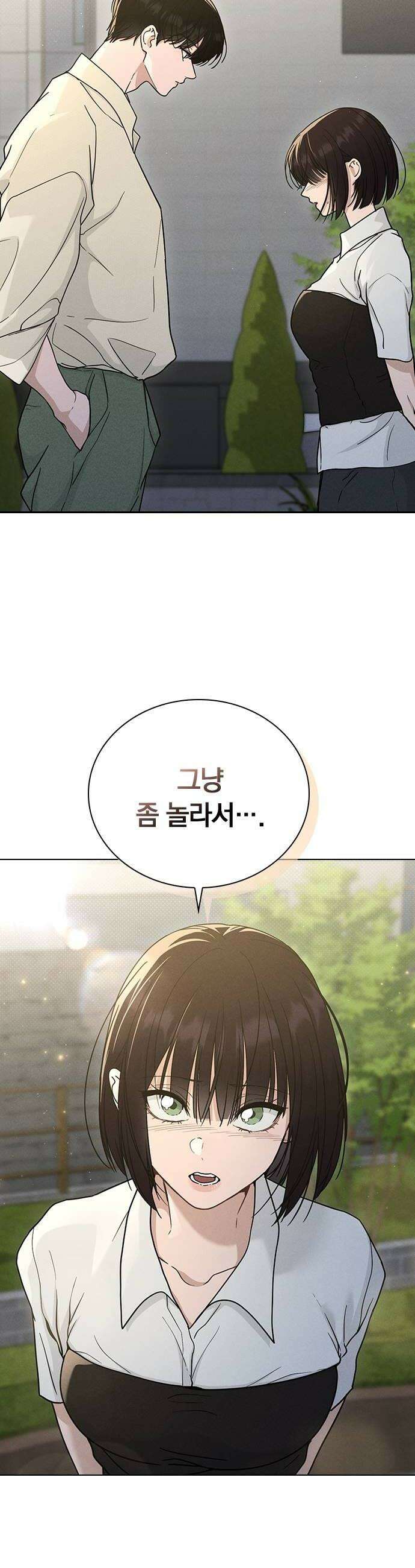 연애리뷰 63화 첫인상 28