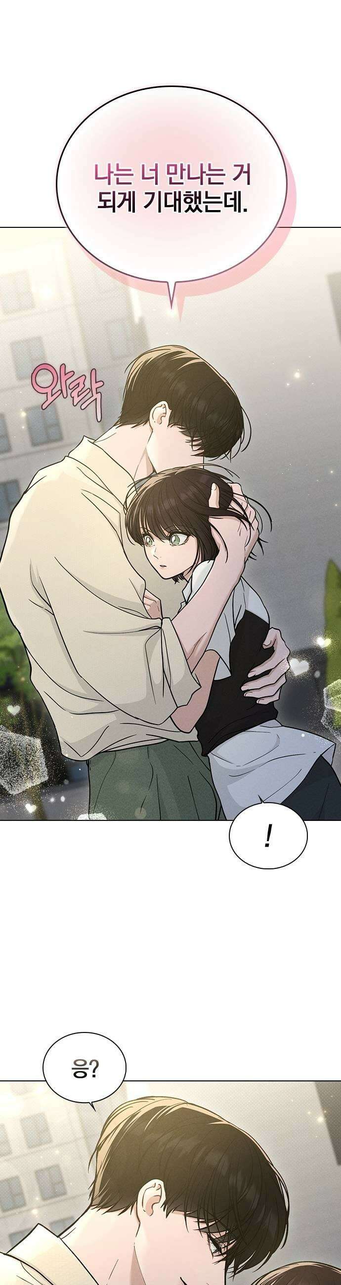 연애리뷰 63화 첫인상 29