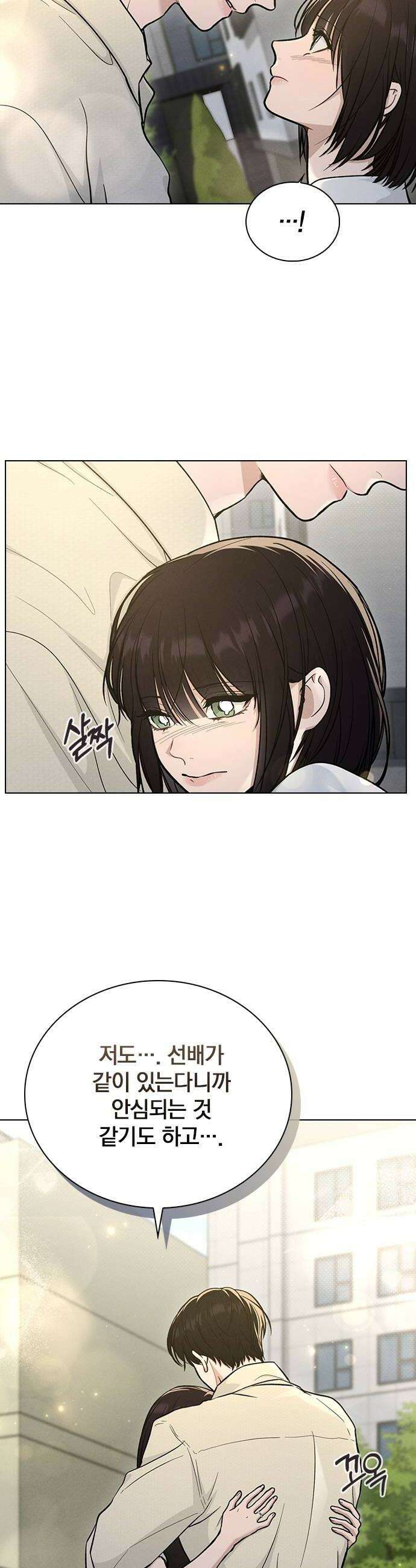 연애리뷰 63화 첫인상 30