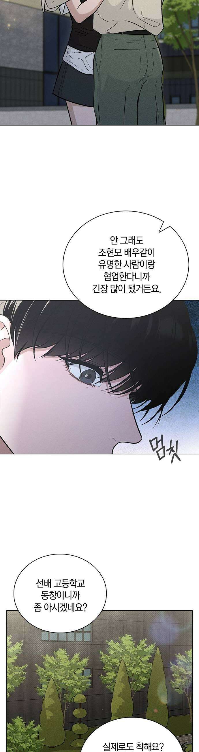 연애리뷰 63화 첫인상 31