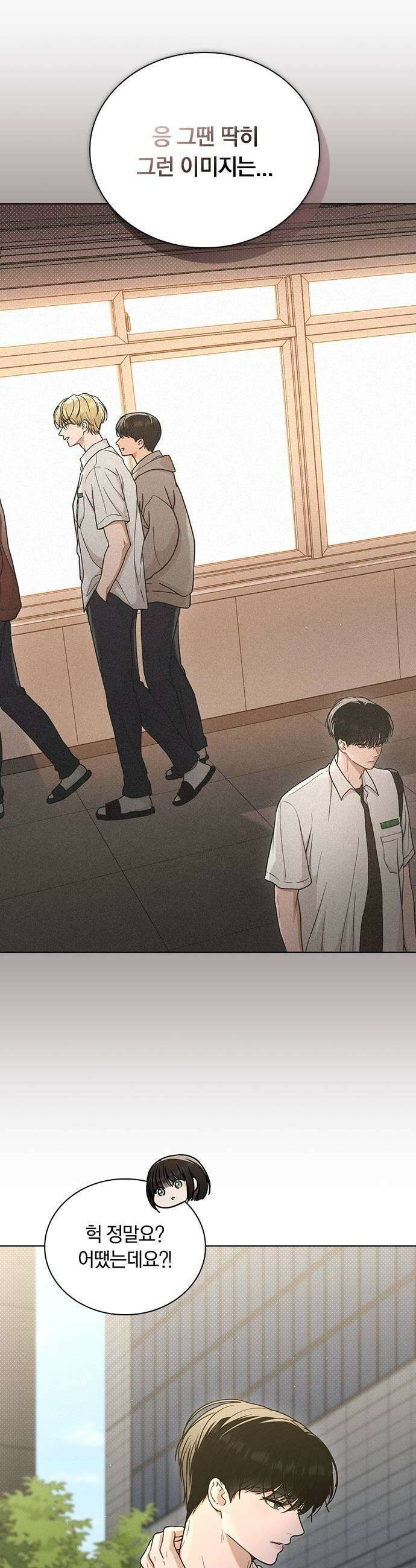 연애리뷰 63화 첫인상 33