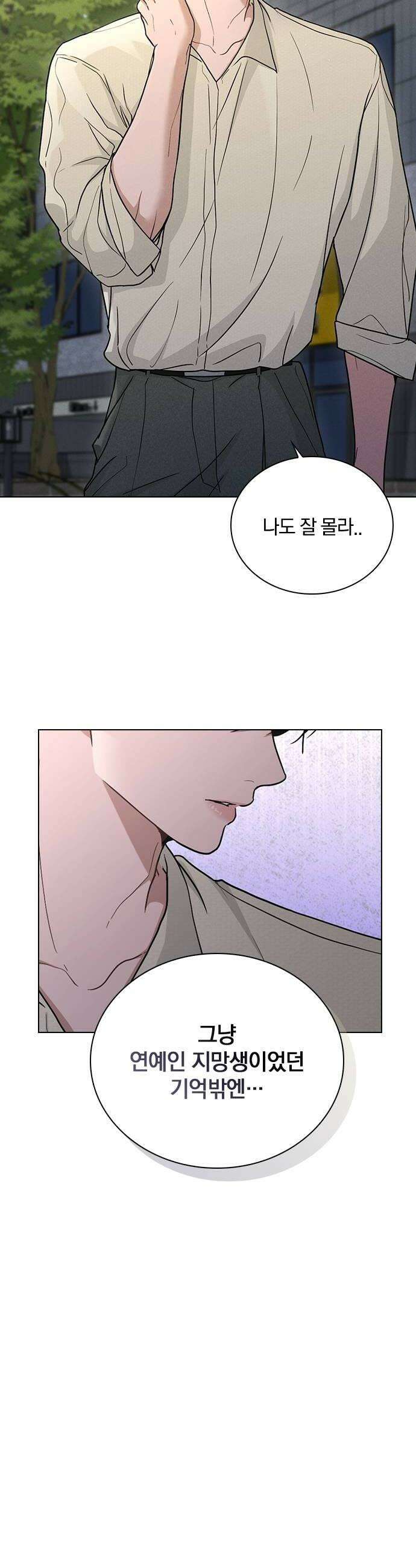 연애리뷰 63화 첫인상 34