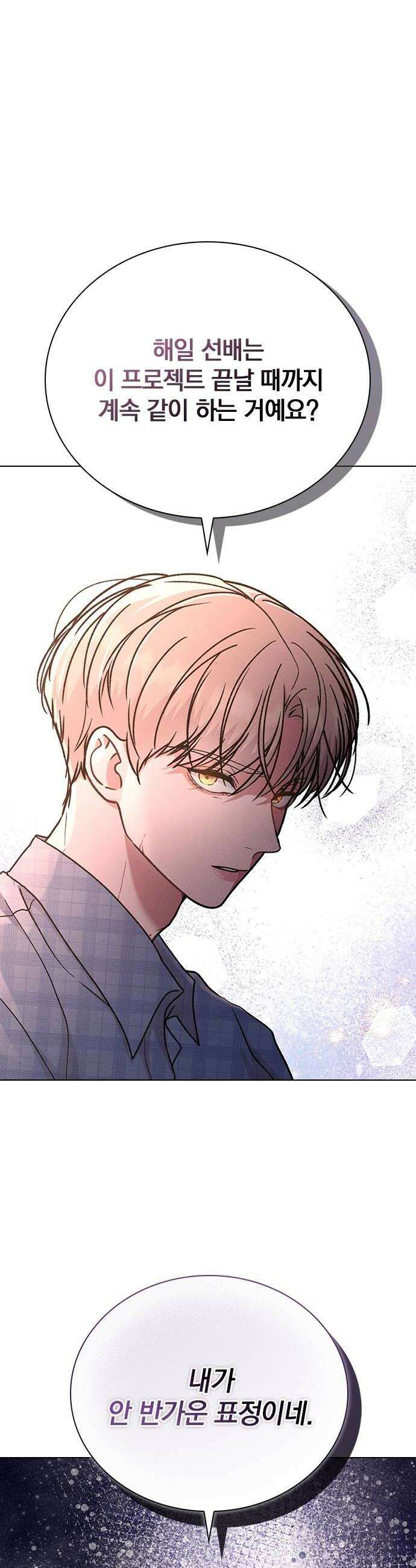 연애리뷰 63화 첫인상 36