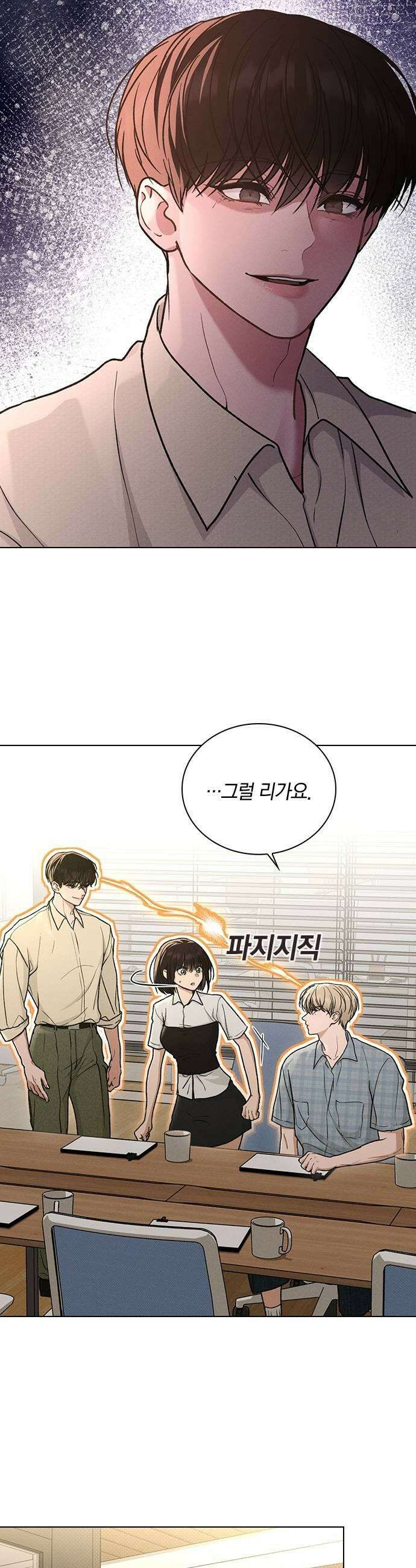 연애리뷰 63화 첫인상 37