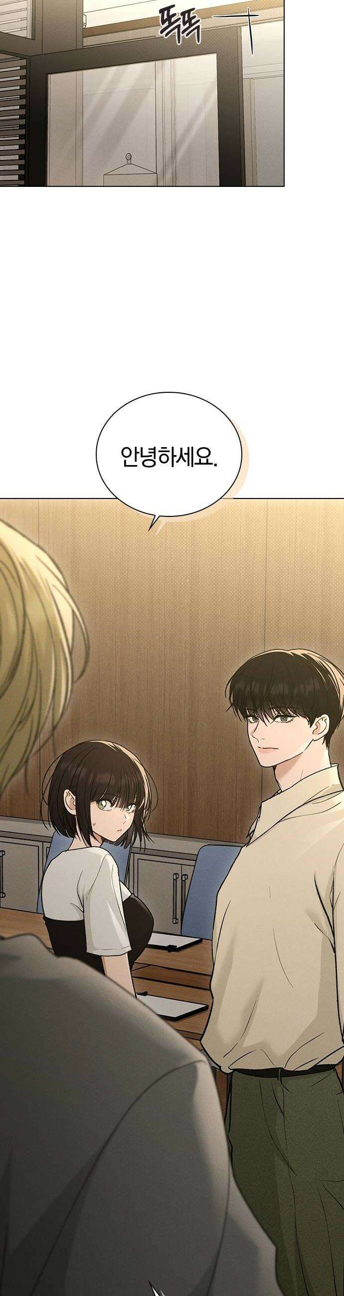 연애리뷰 63화 첫인상 38