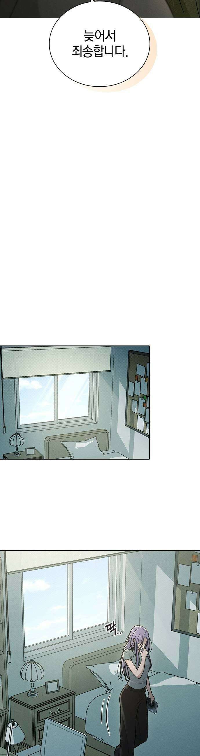 연애리뷰 63화 첫인상 39