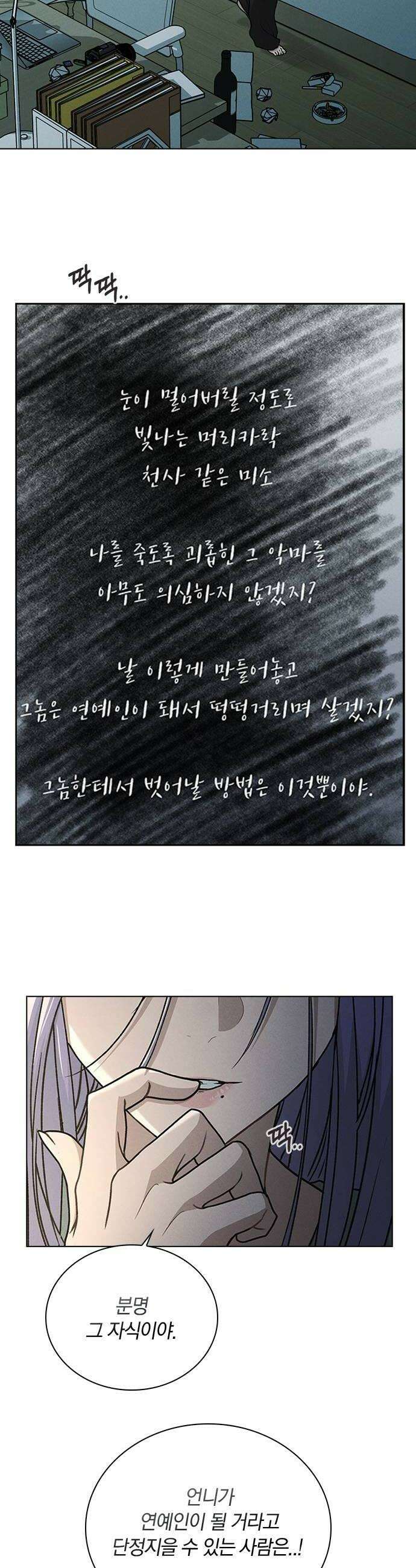 연애리뷰 63화 첫인상 40