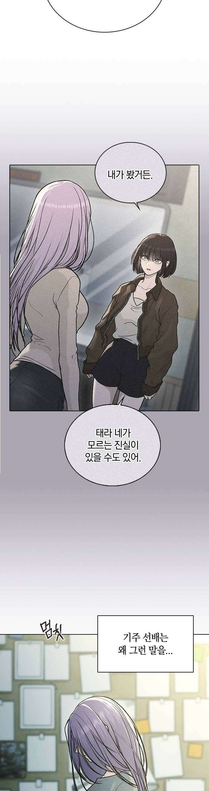 연애리뷰 63화 첫인상 41