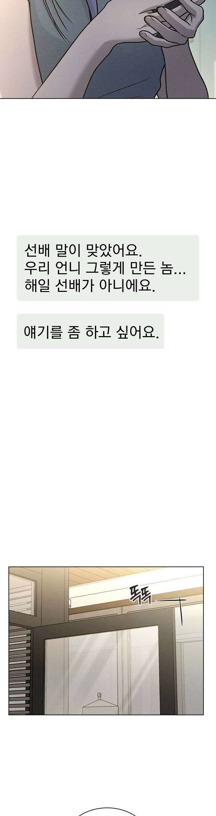 연애리뷰 63화 첫인상 43