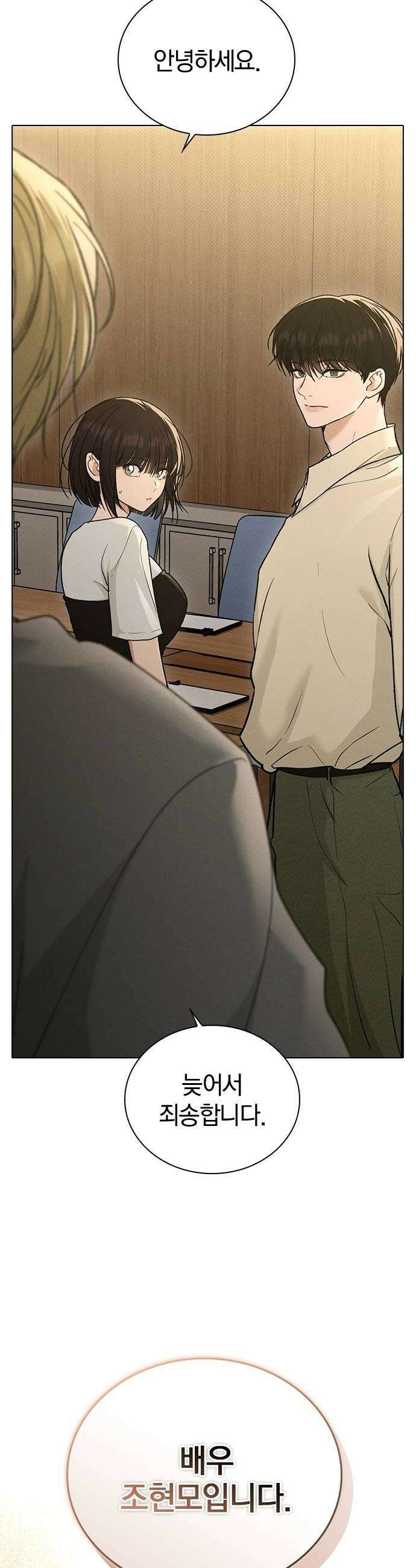연애리뷰 63화 첫인상 44