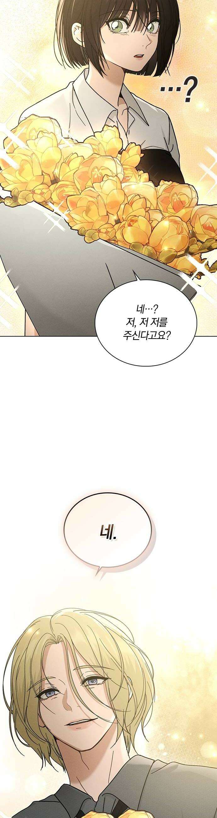 연애리뷰 63화 첫인상 46