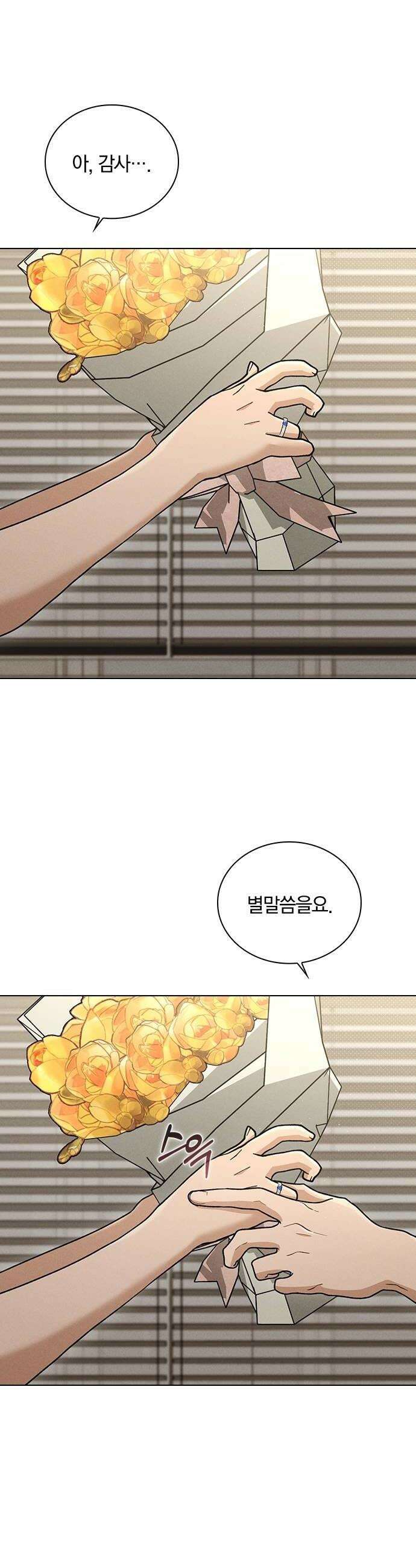 연애리뷰 63화 첫인상 48