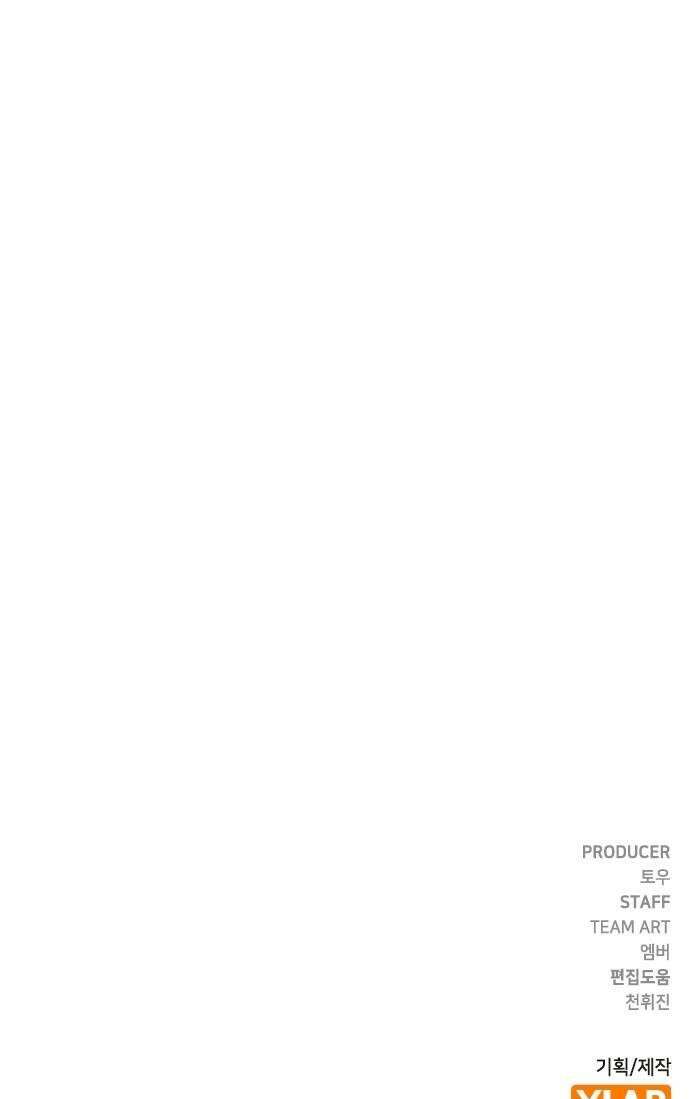 연애리뷰 63화 첫인상 51
