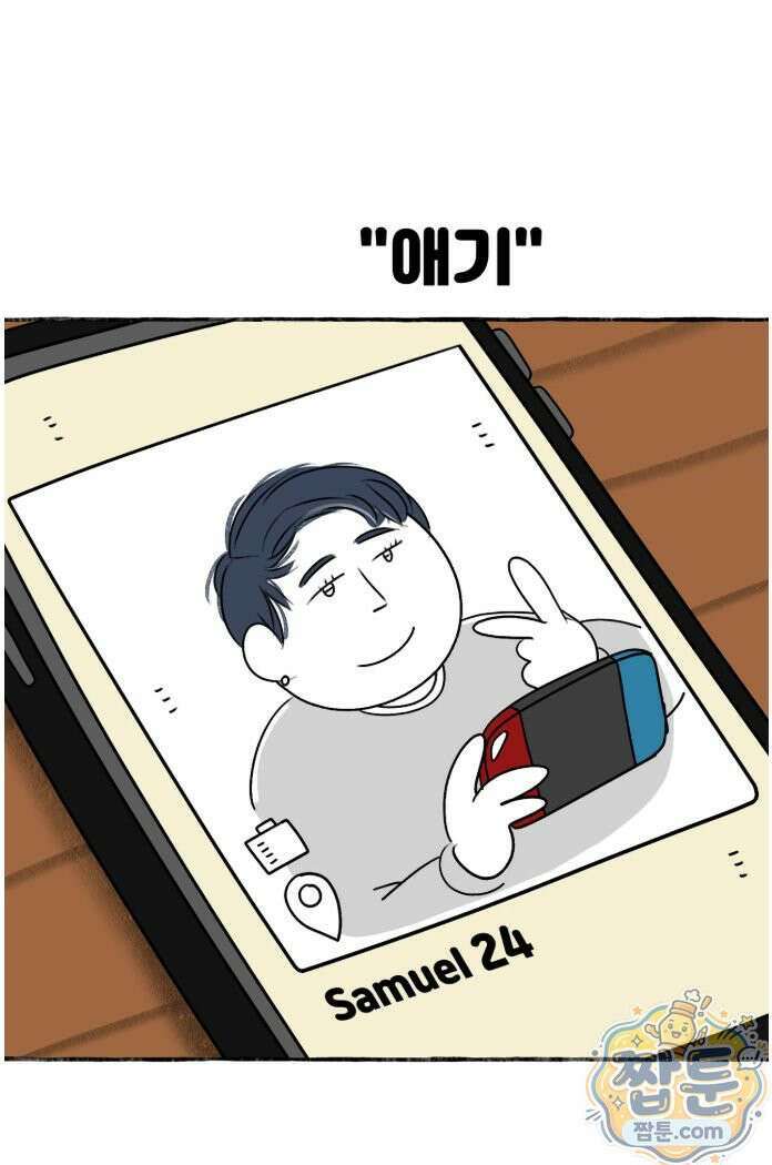 몸만 원해 233화 꿀뚝새의 전략 2