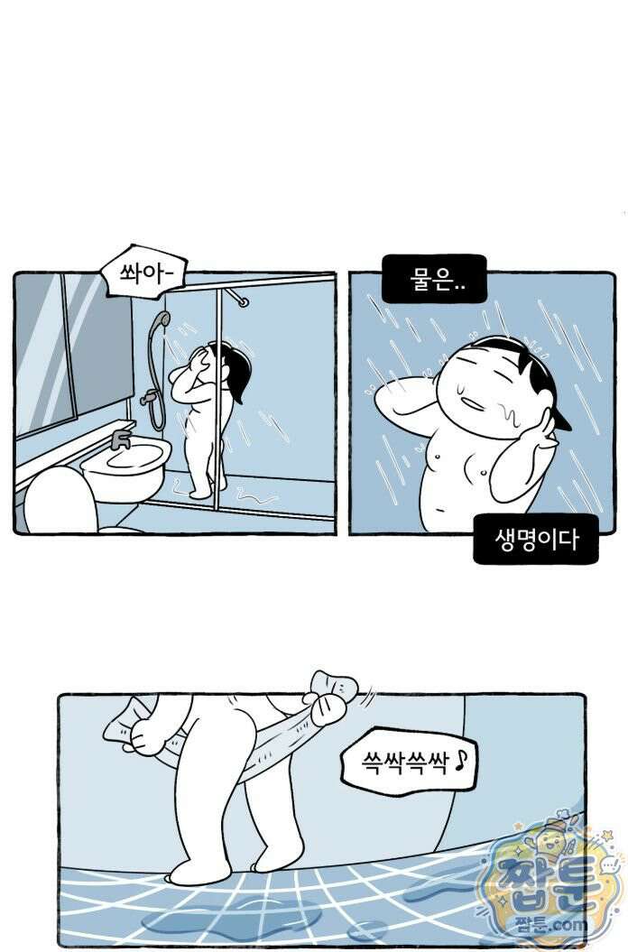 몸만 원해 233화 꿀뚝새의 전략 4