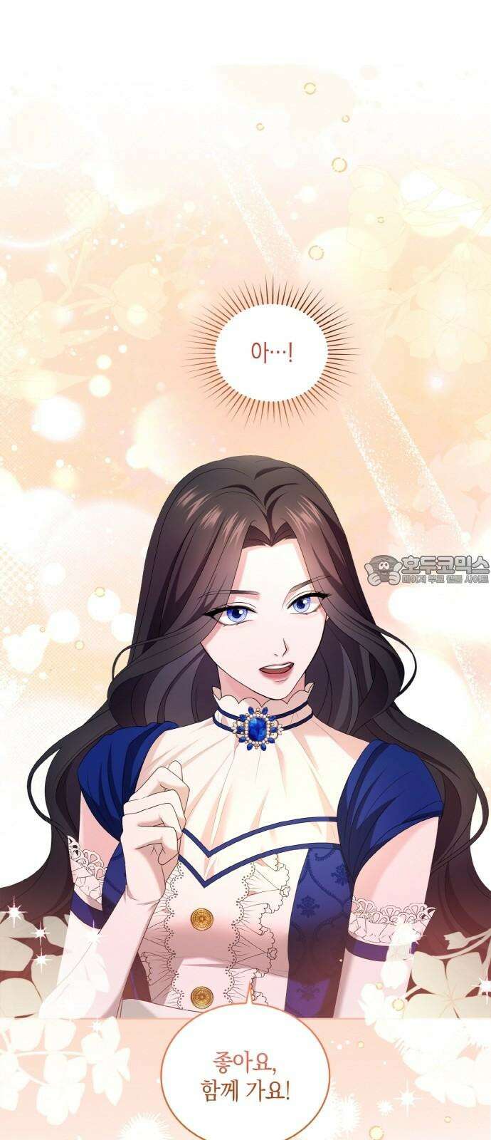 제국 최고의 악녀를 사랑하게 되었습니다 24화 숨기지 못한 마음 12