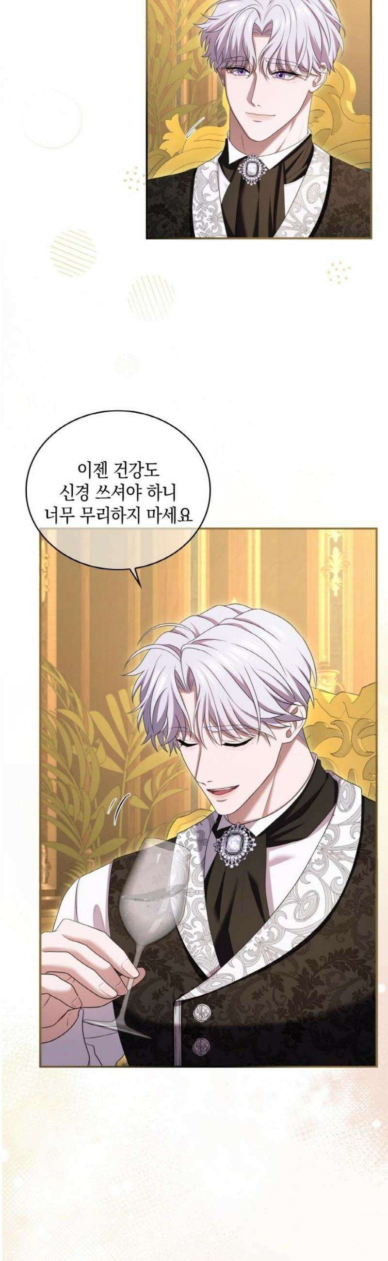 제국 최고의 악녀를 사랑하게 되었습니다 39화 재회 5