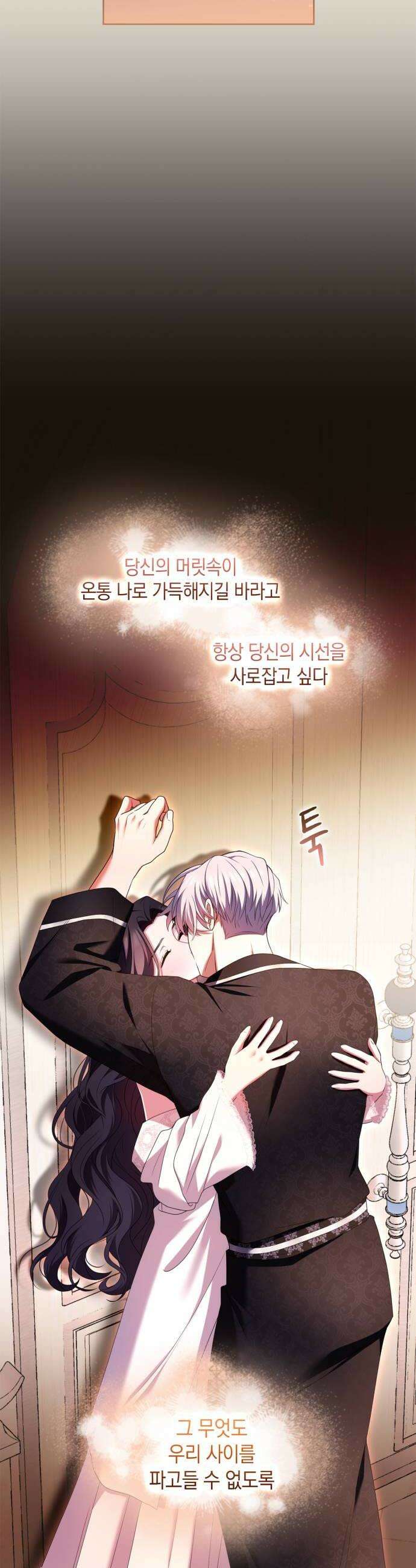 제국 최고의 악녀를 사랑하게 되었습니다 57화 레이븐의 욕망 8