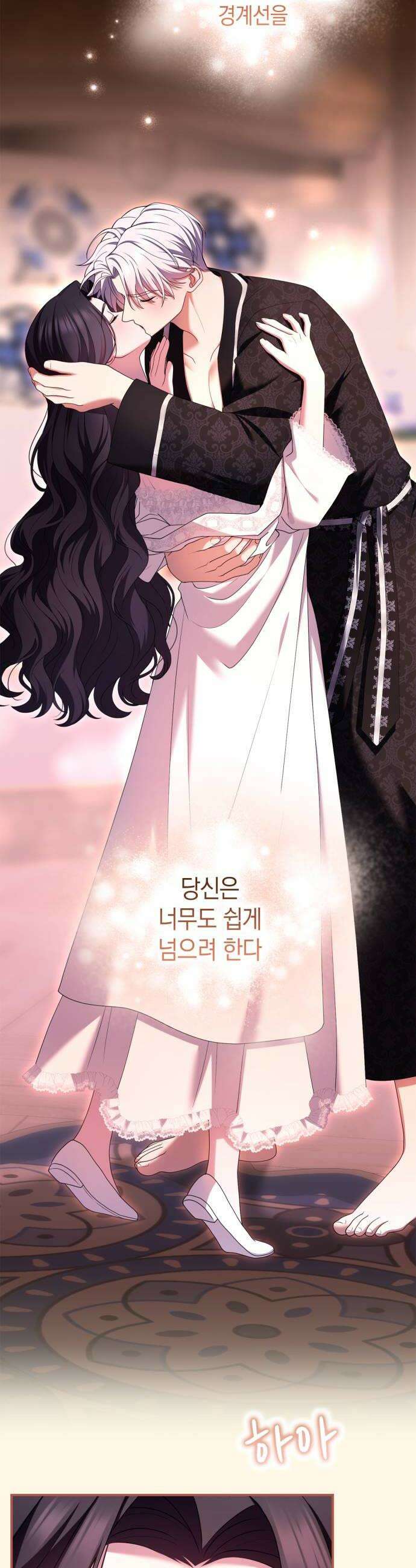 제국 최고의 악녀를 사랑하게 되었습니다 57화 레이븐의 욕망 12