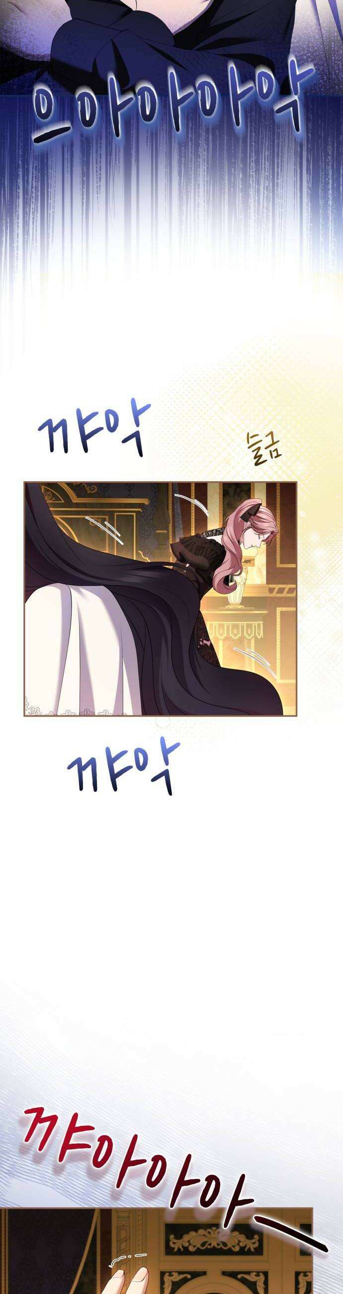 제국 최고의 악녀를 사랑하게 되었습니다 62화 옷 벗으라고요 8