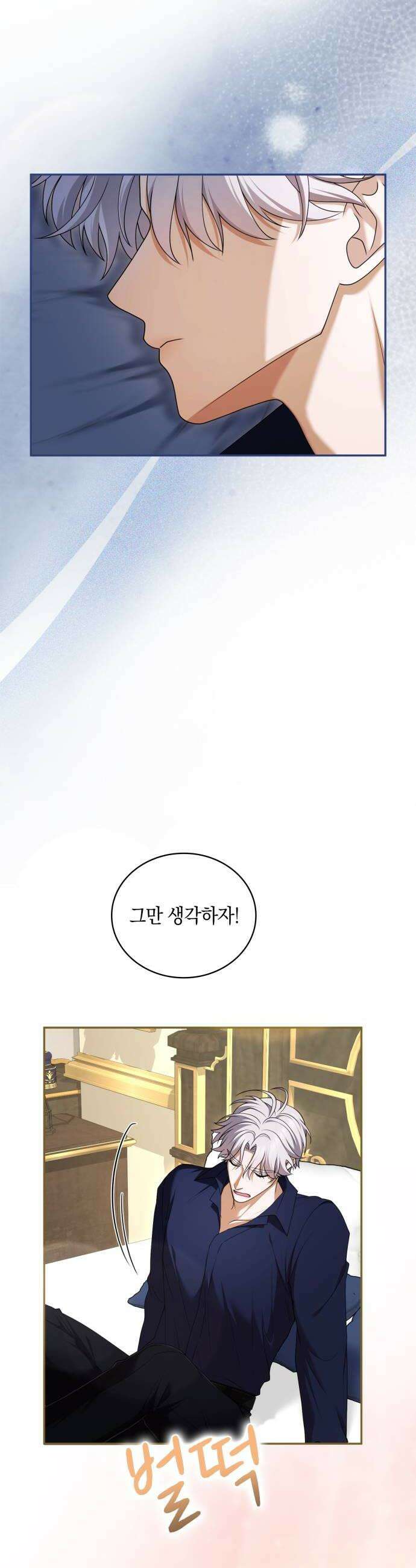 제국 최고의 악녀를 사랑하게 되었습니다 78화 당신과 닿고 싶어요 12