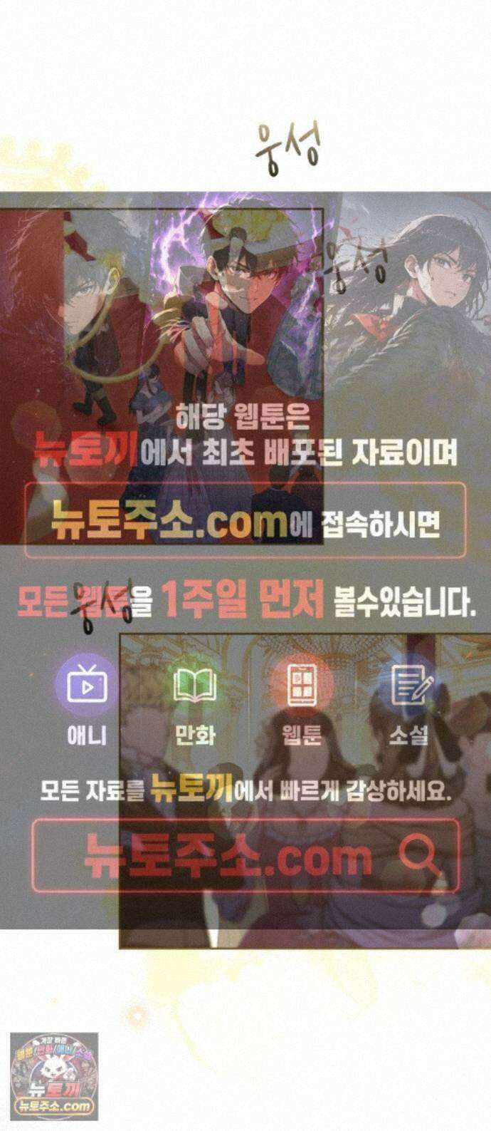 제국 최고의 악녀를 사랑하게 되었습니다 87화 조금이라도 더 당신과 함께 1
