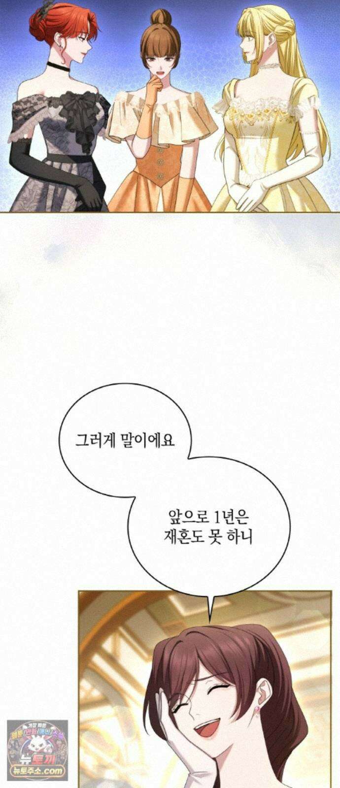 제국 최고의 악녀를 사랑하게 되었습니다 87화 조금이라도 더 당신과 함께 5