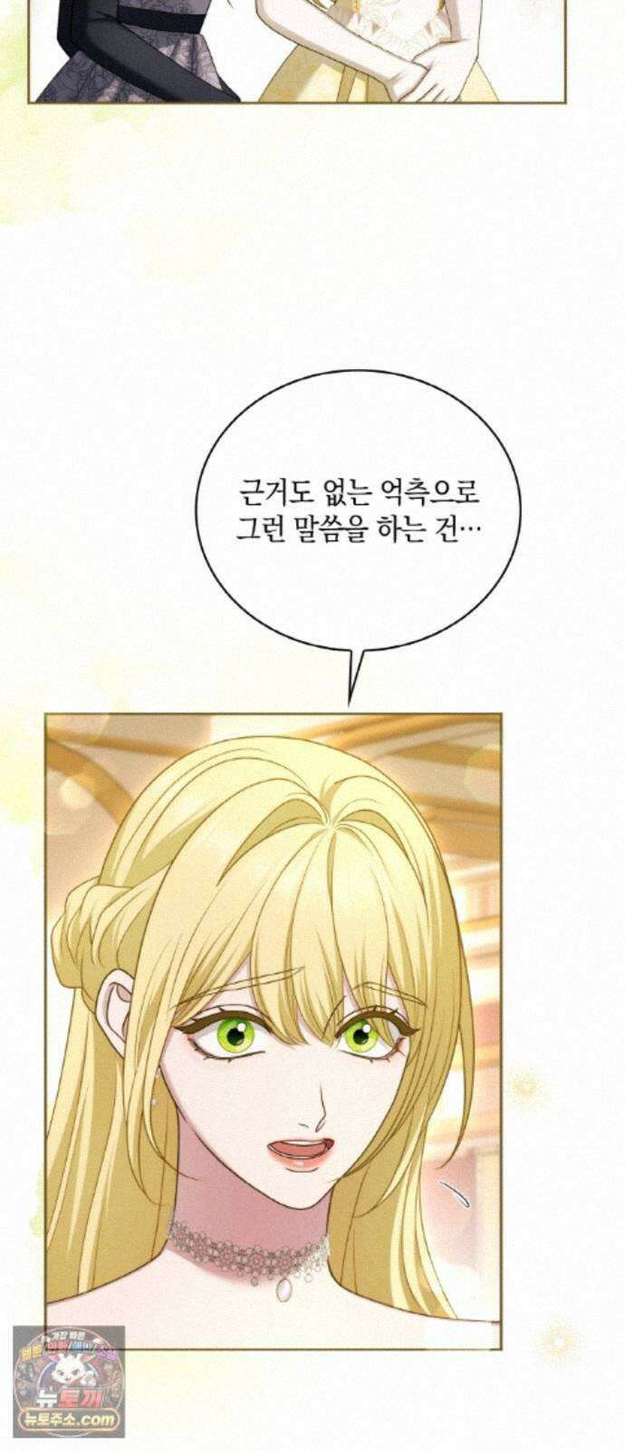 제국 최고의 악녀를 사랑하게 되었습니다 87화 조금이라도 더 당신과 함께 8