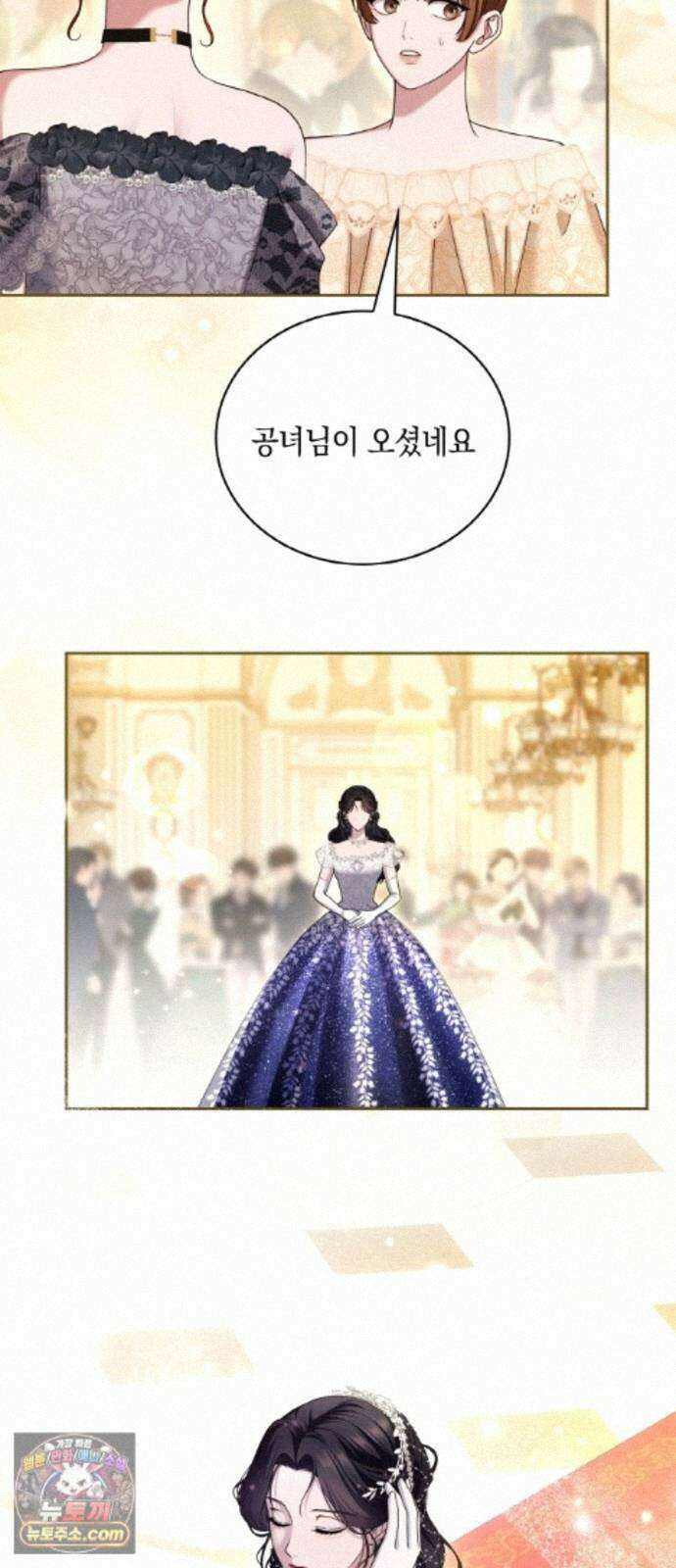 제국 최고의 악녀를 사랑하게 되었습니다 87화 조금이라도 더 당신과 함께 11